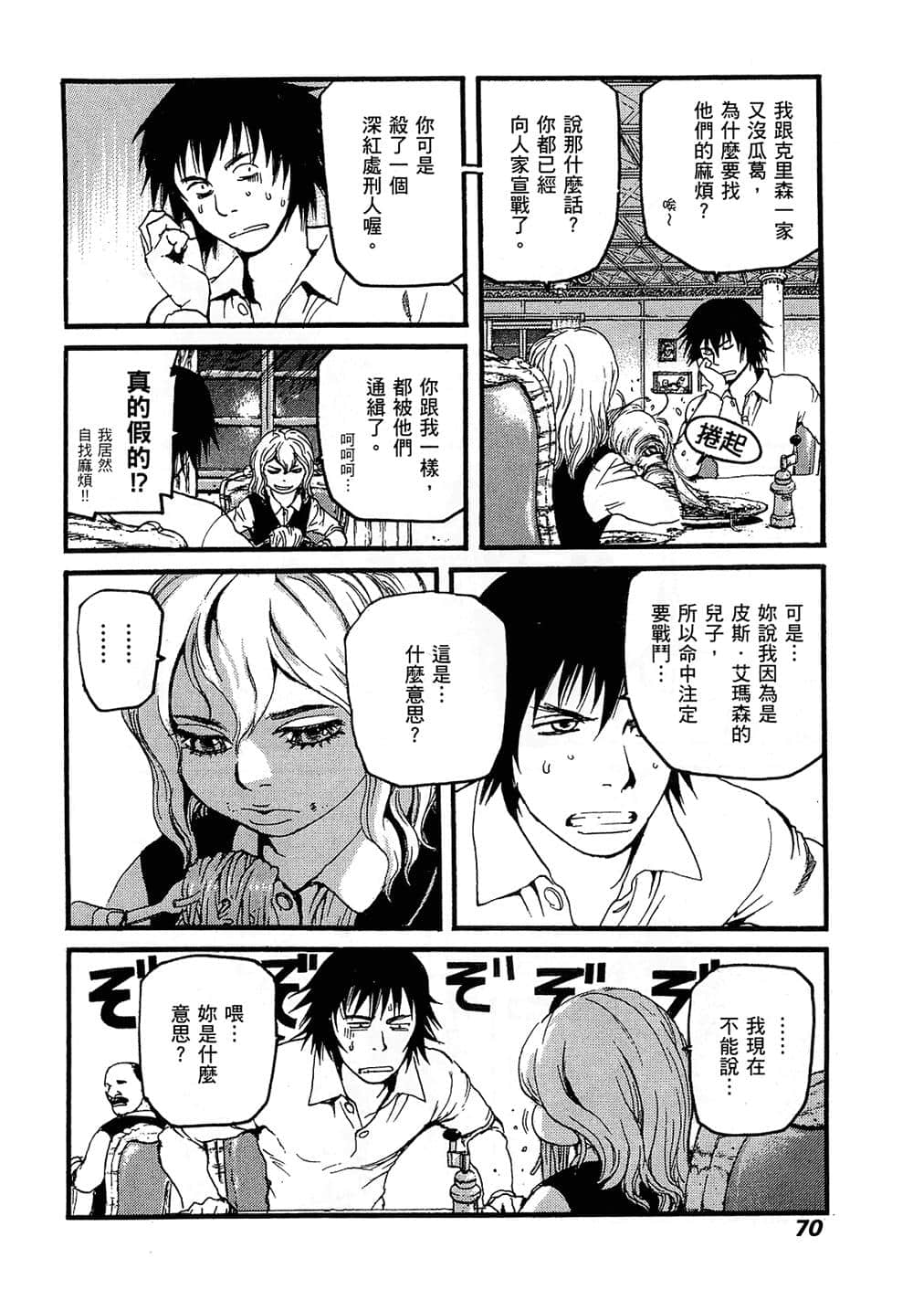 Page 71
