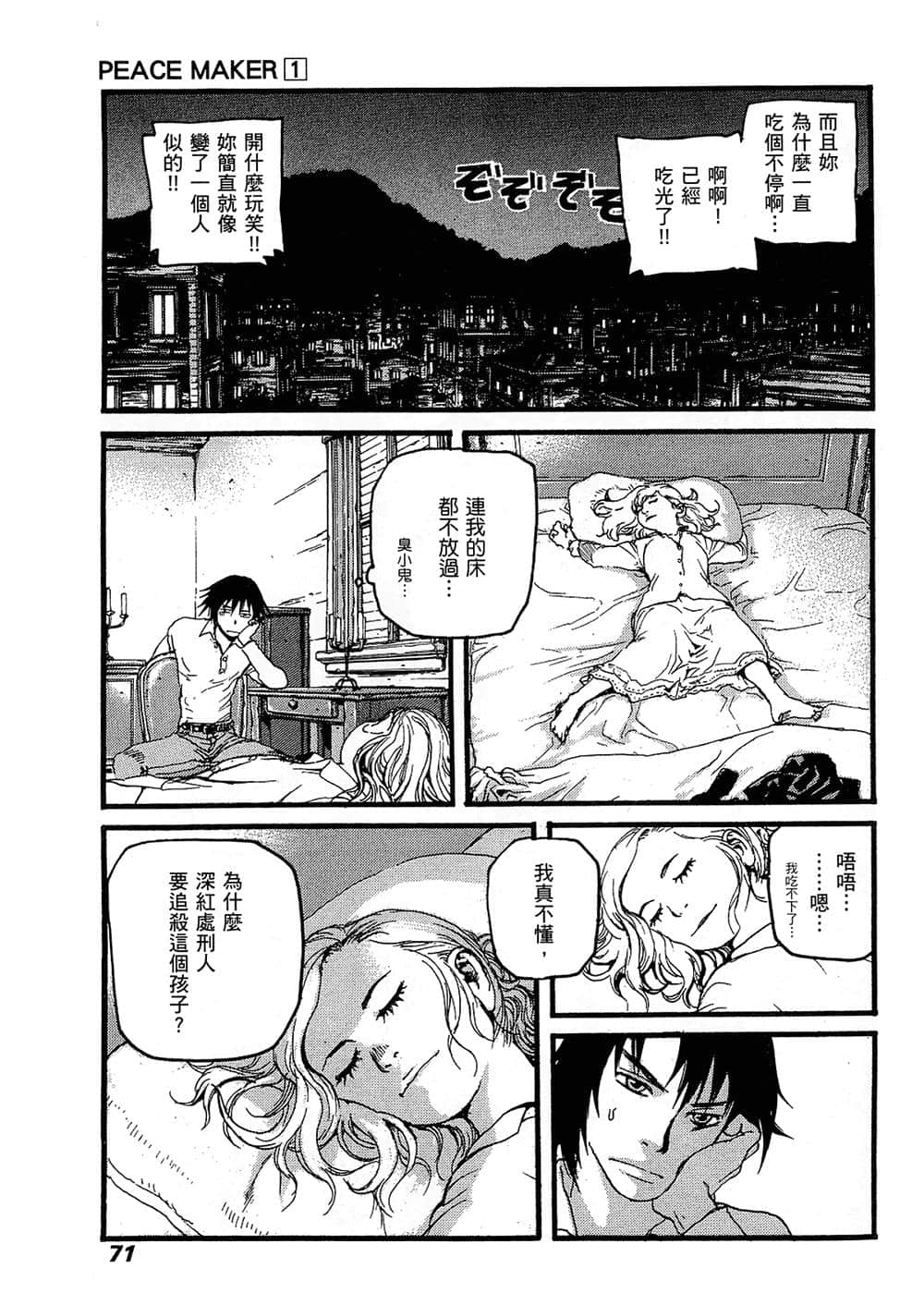 Page 72