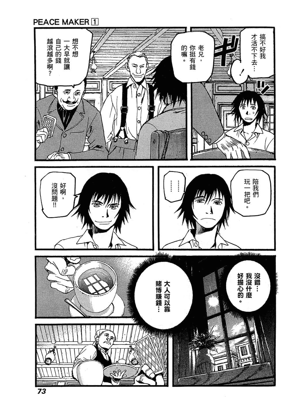 Page 74