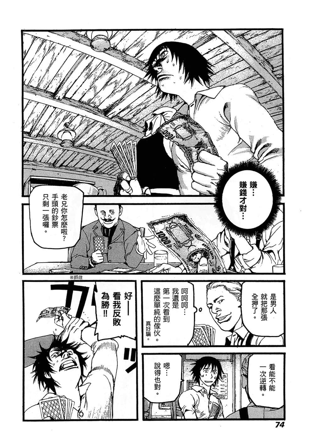 Page 75