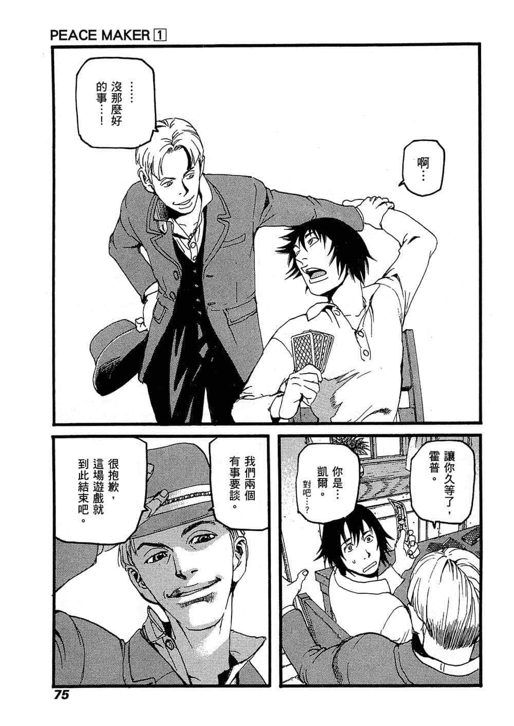 Page 76