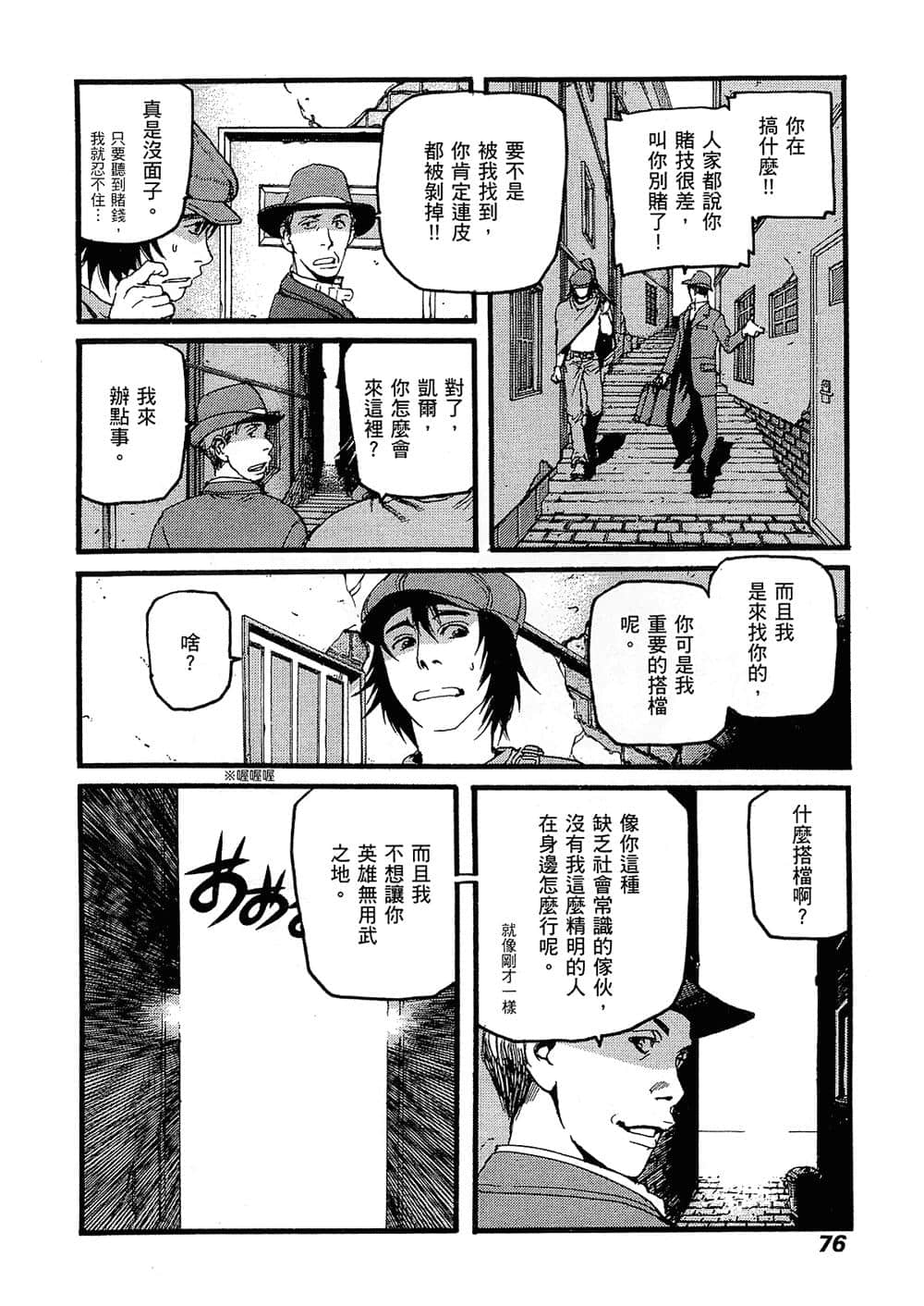 Page 77