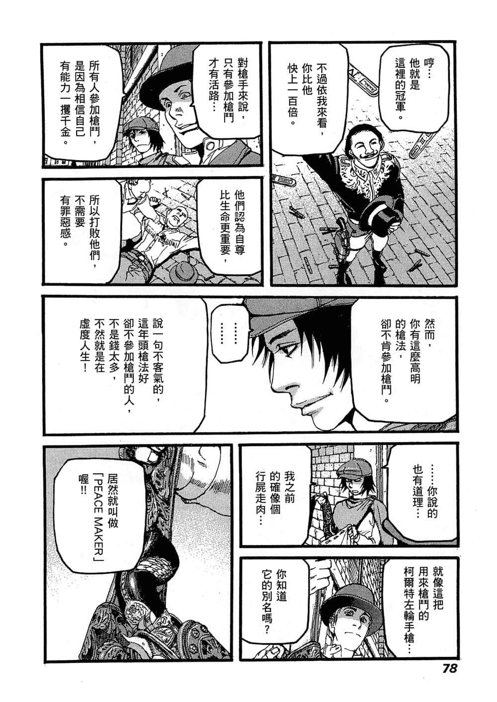 Page 79