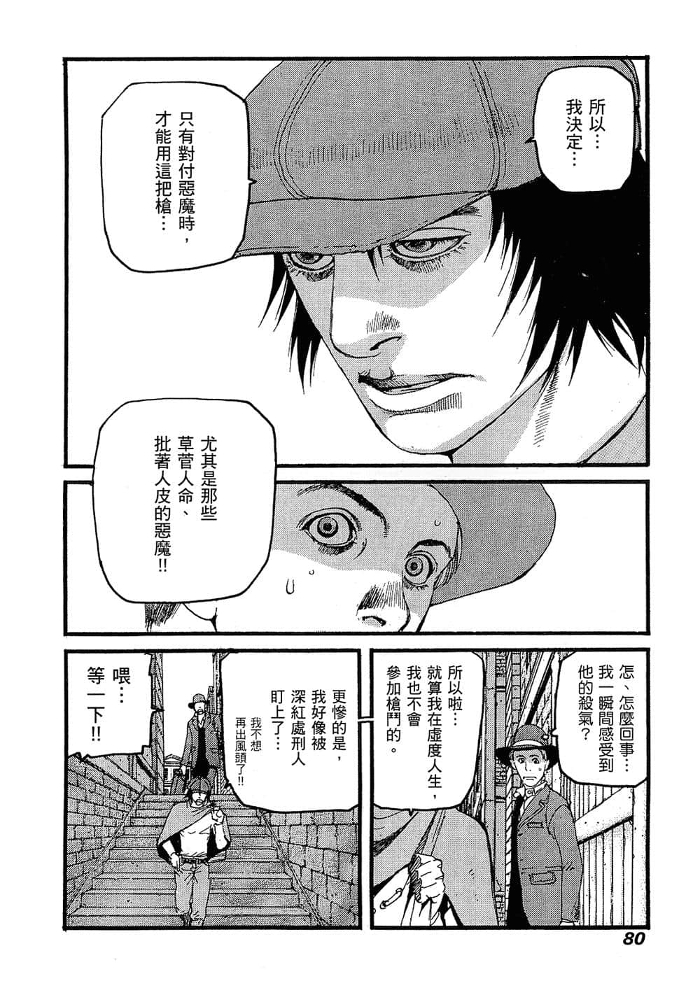 Page 81
