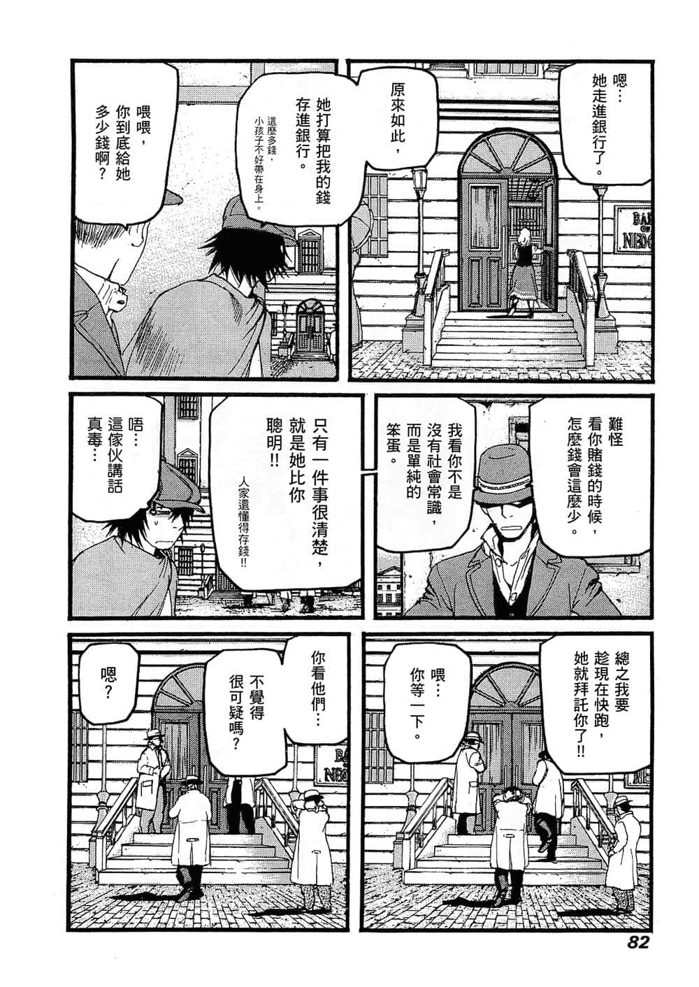 Page 83