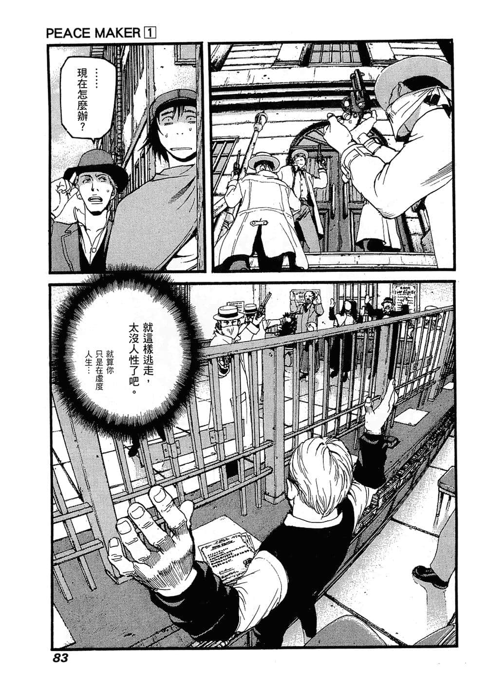 Page 84