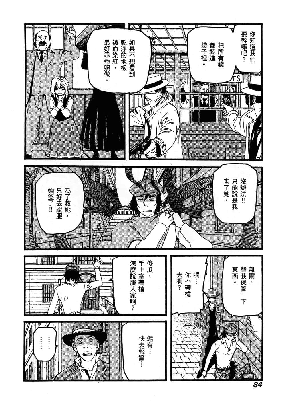 Page 85