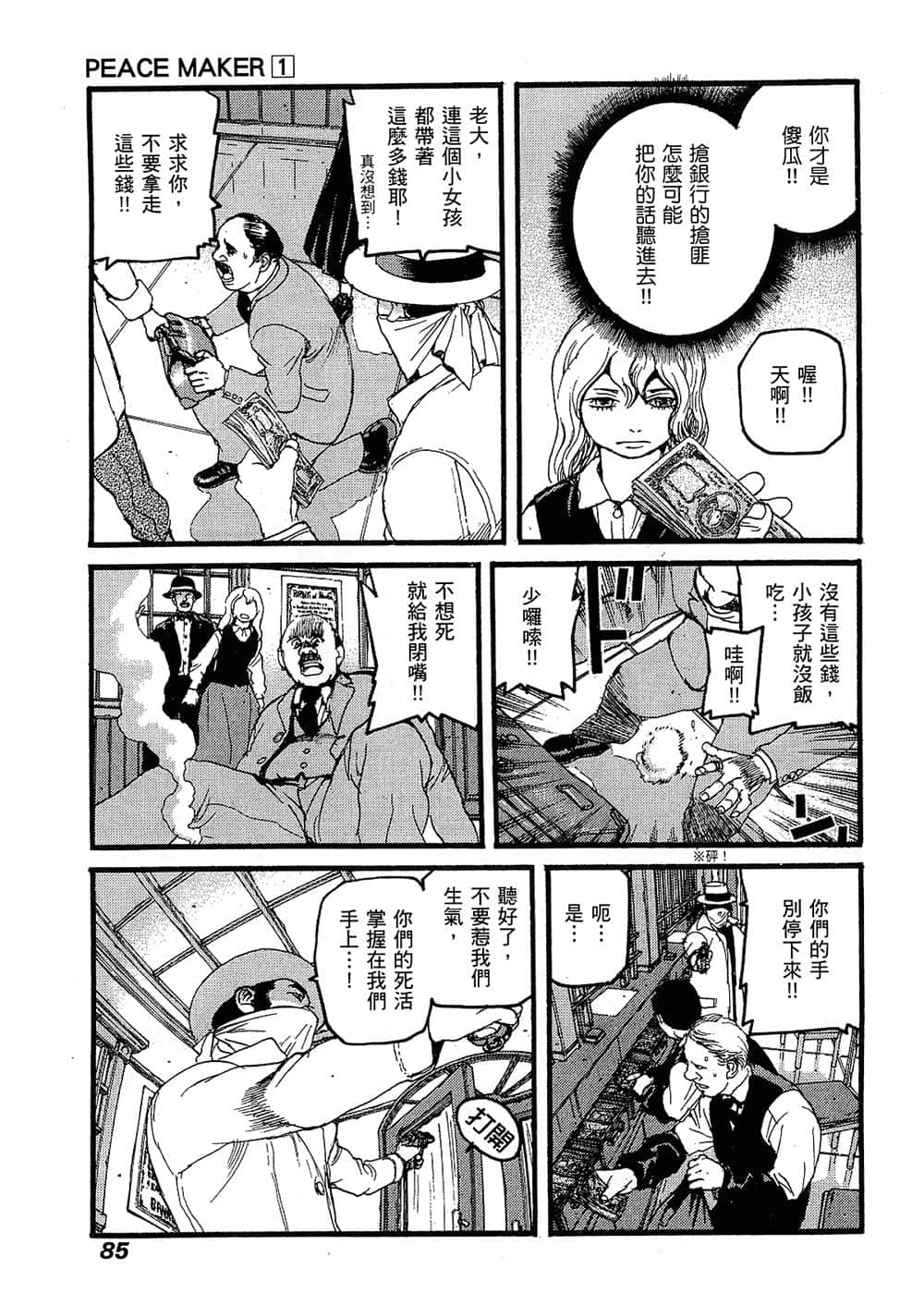 Page 86