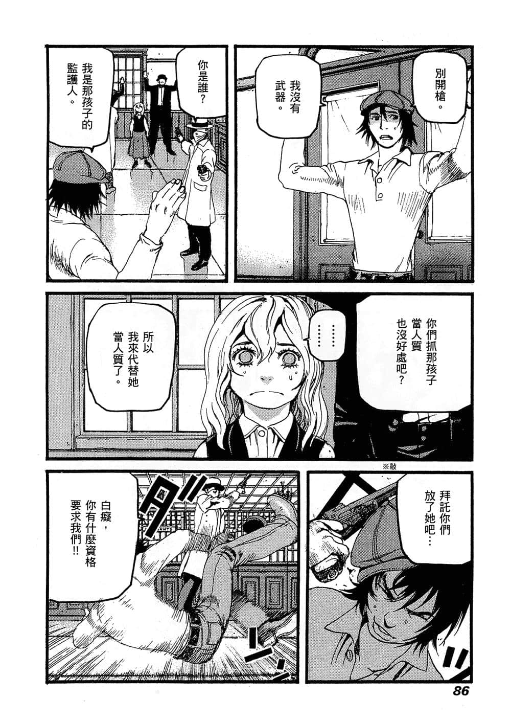 Page 87