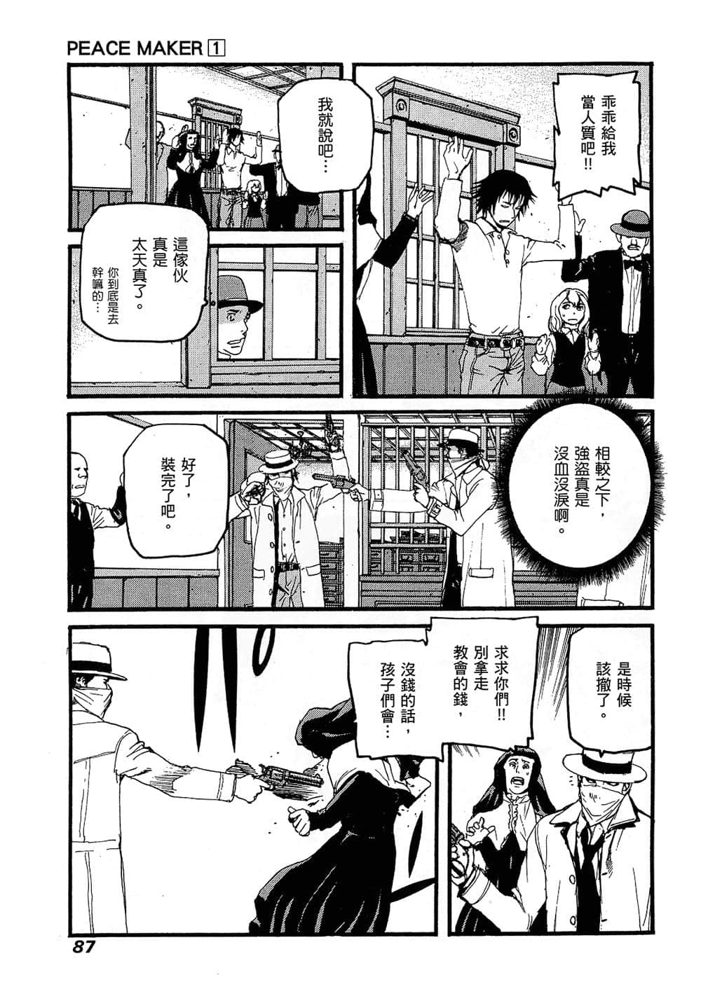Page 88