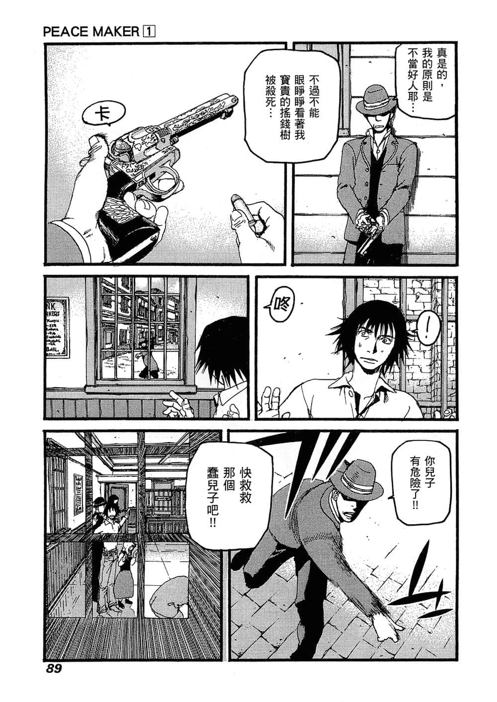 Page 90