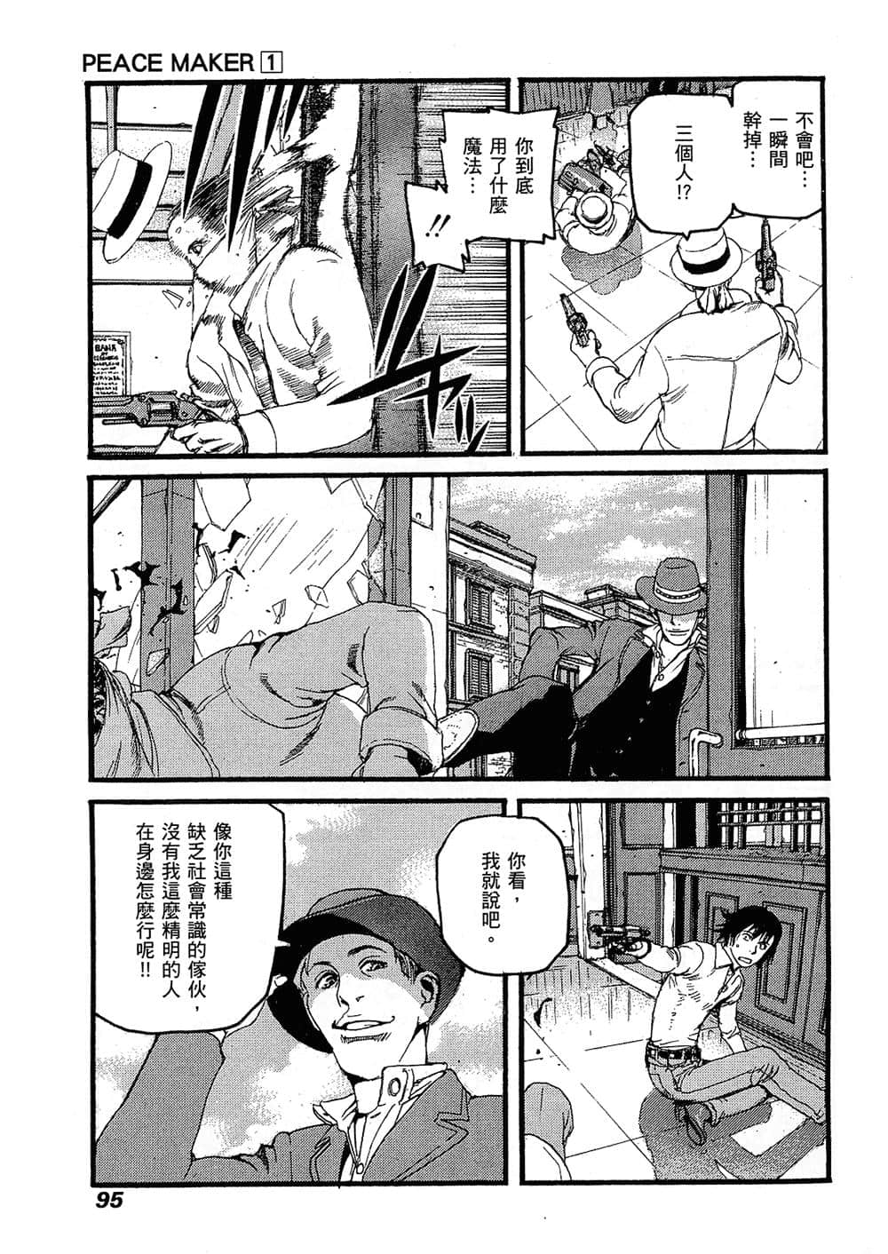 Page 95