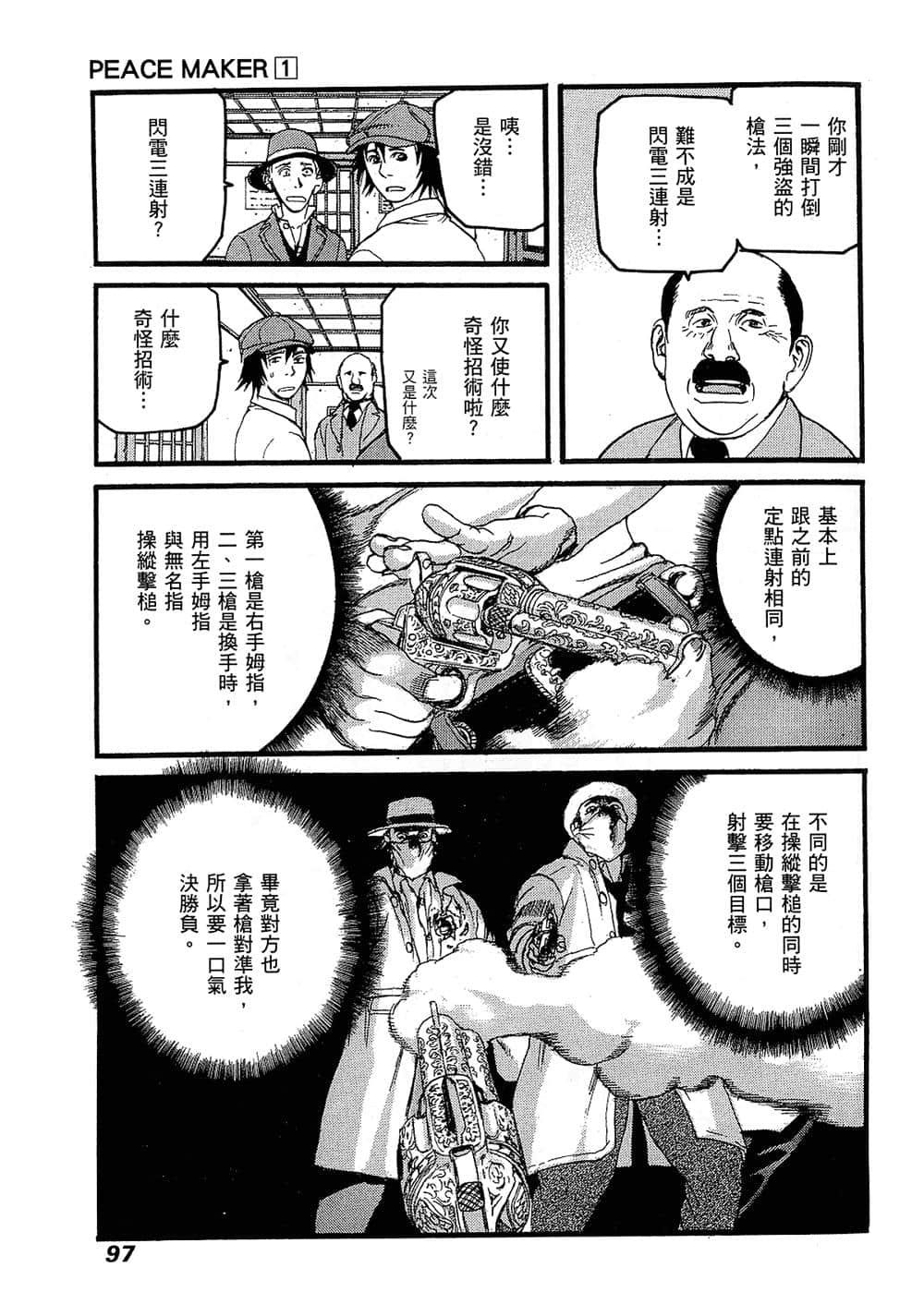 Page 97