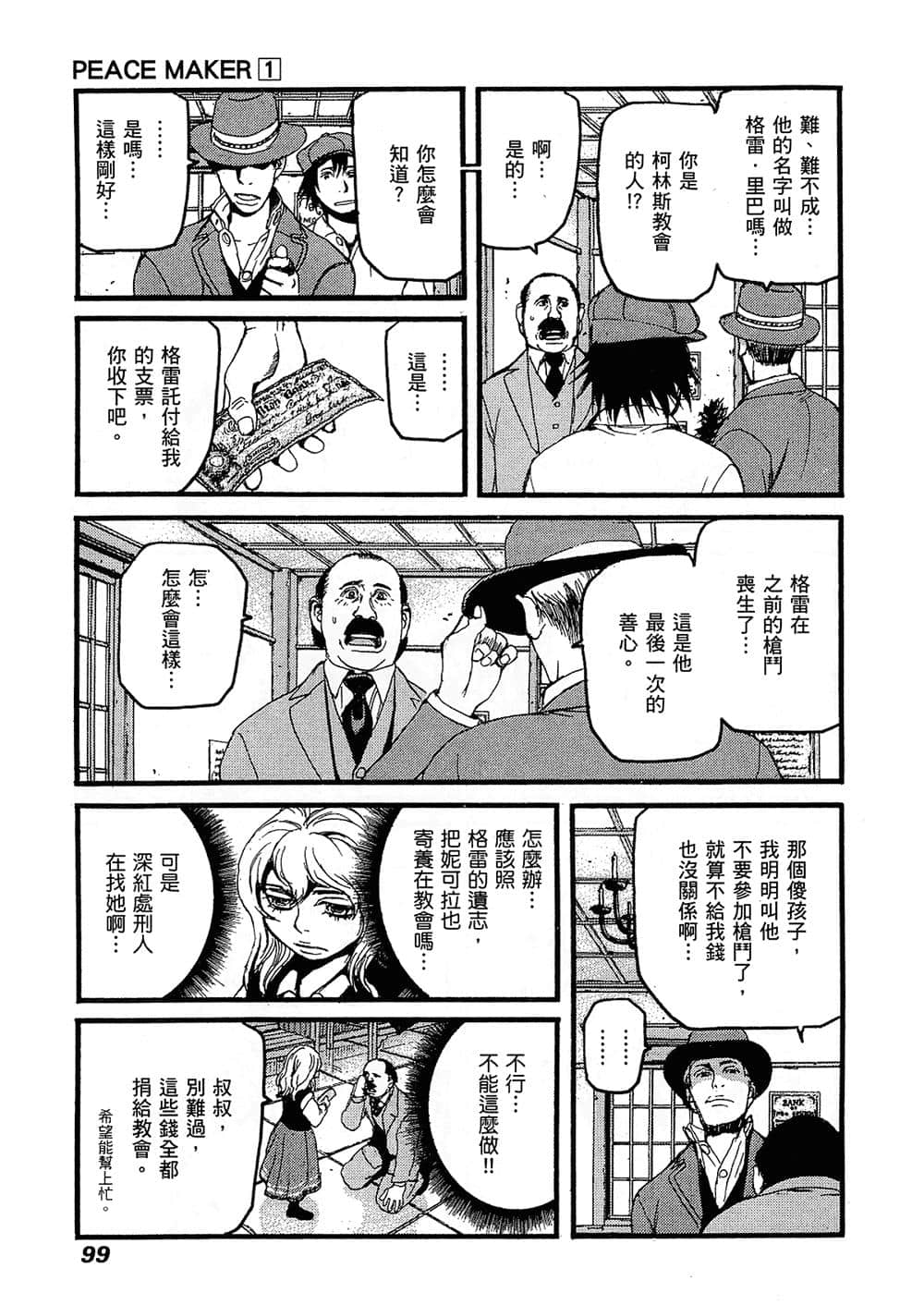 Page 99