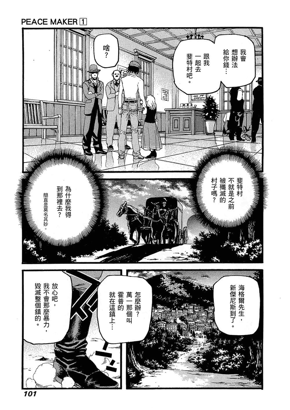 Page 101
