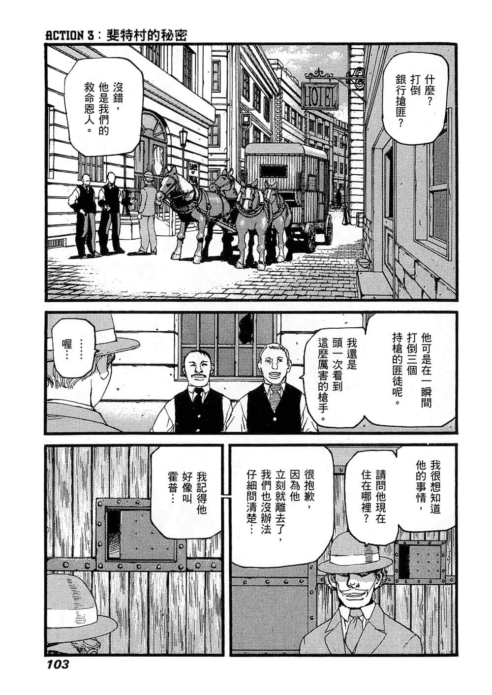 Page 103