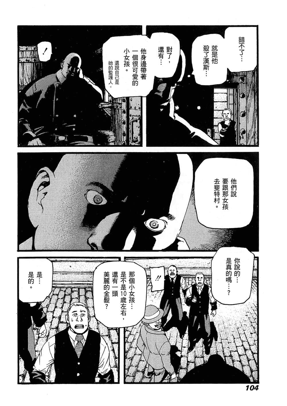 Page 104