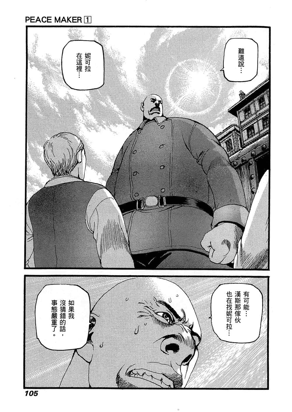 Page 105