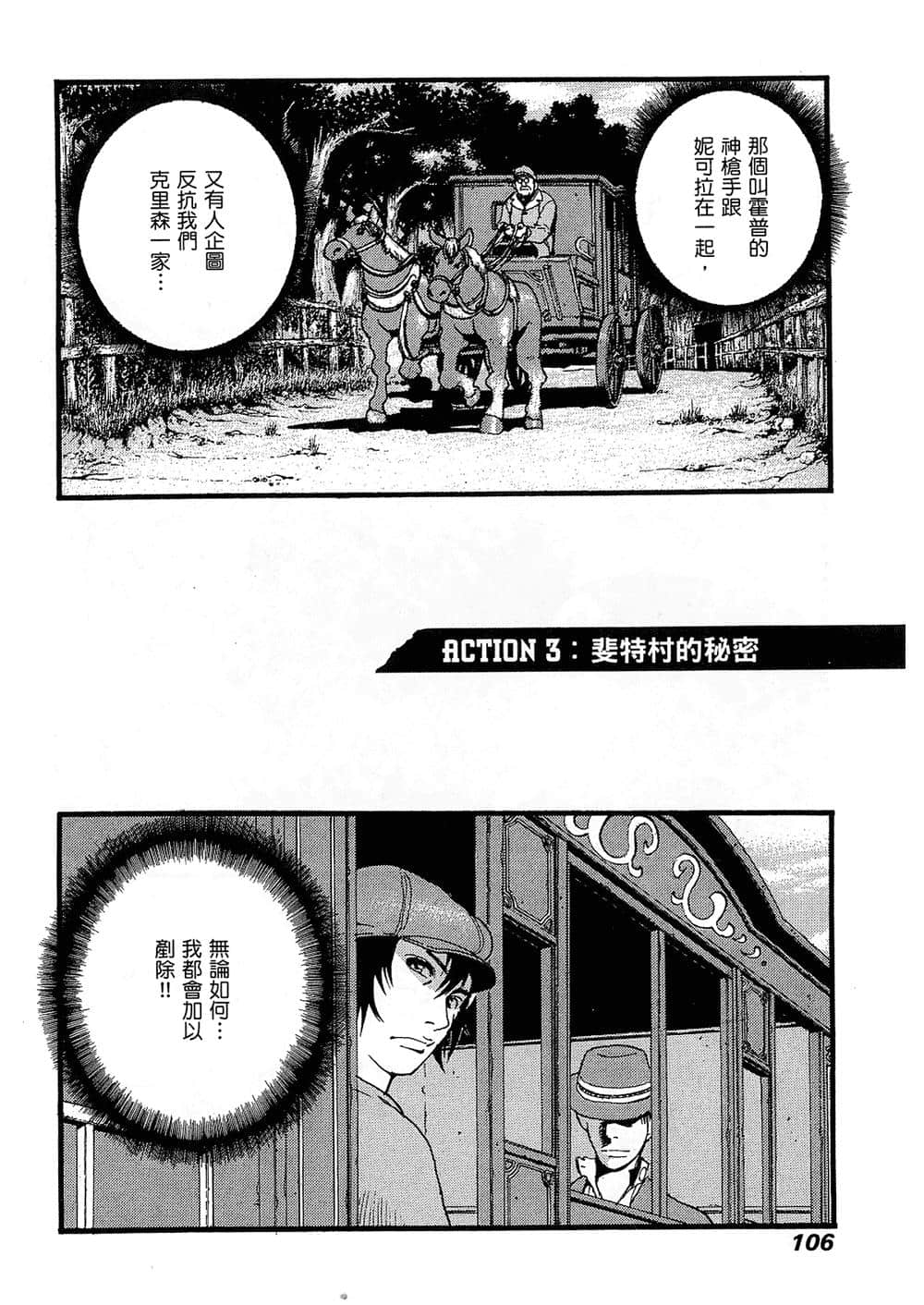Page 106