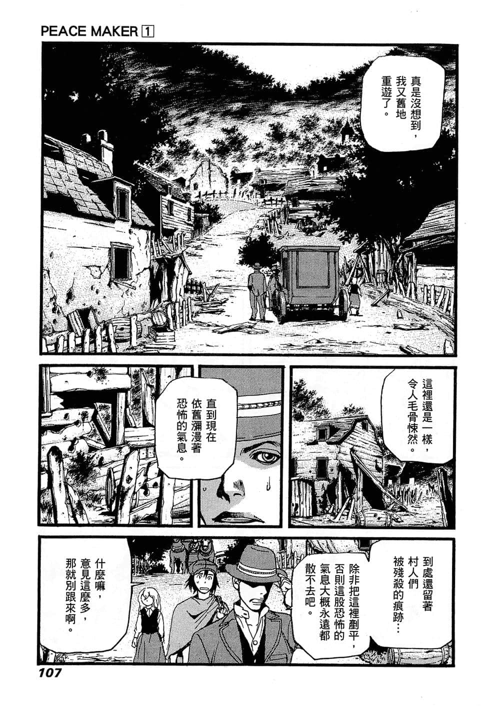 Page 107