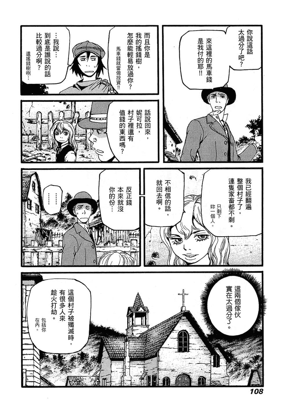 Page 108