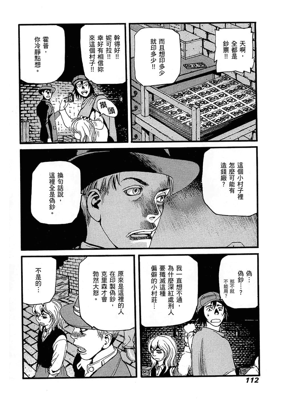 Page 111