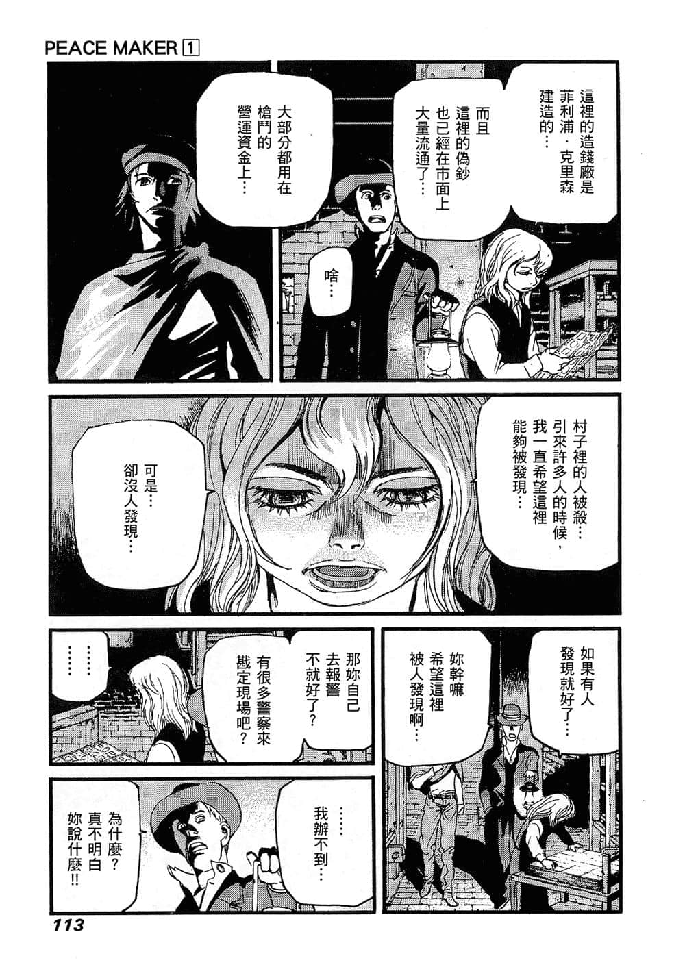 Page 112
