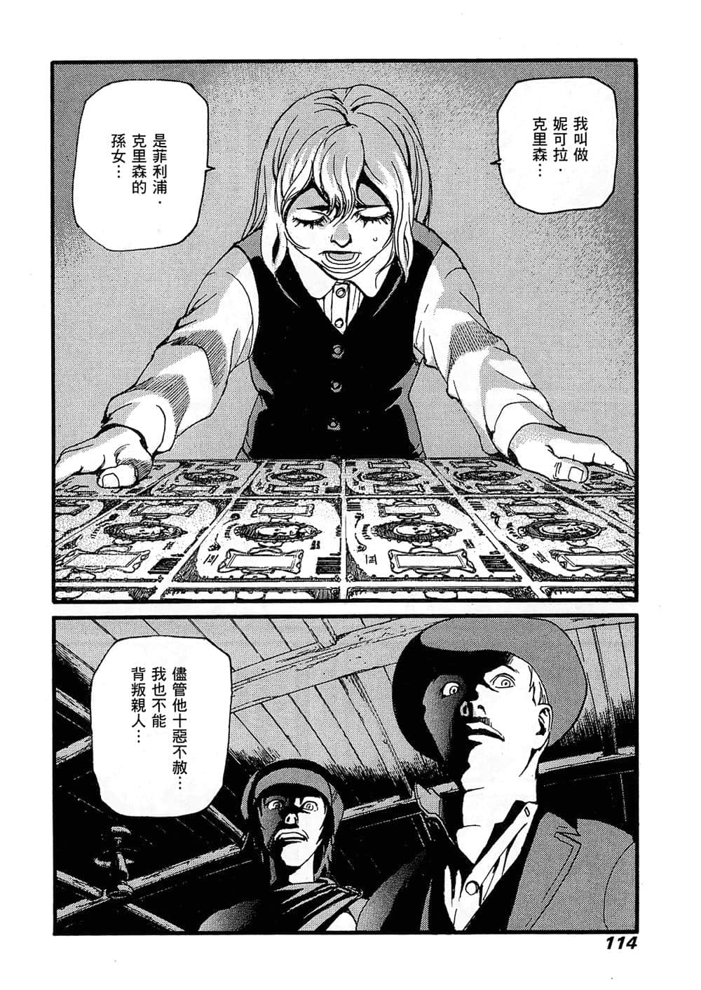 Page 113