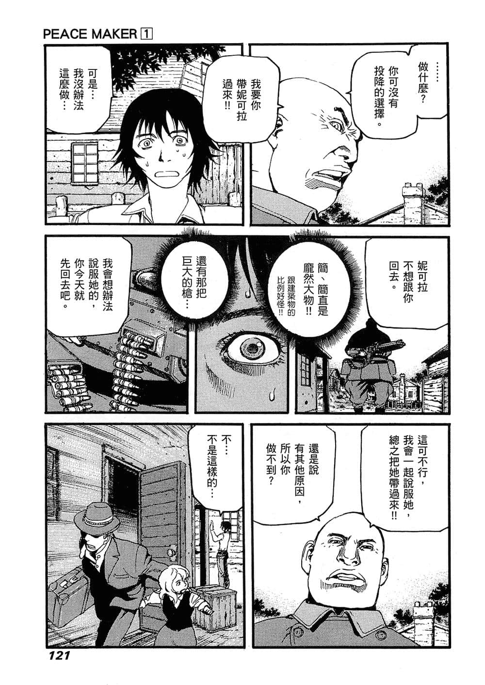 Page 120
