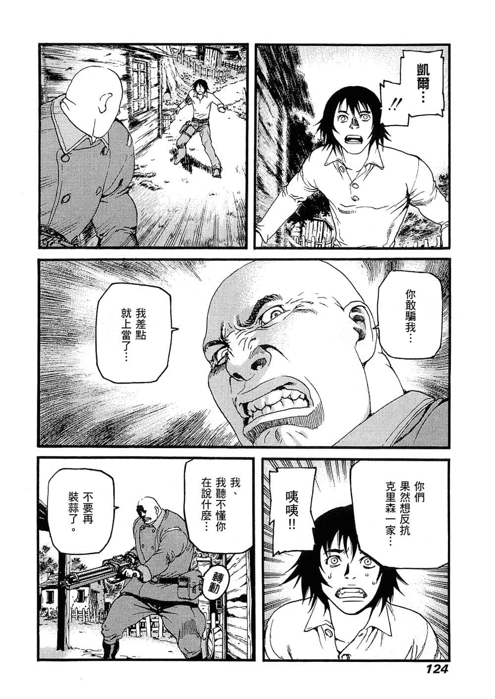 Page 123