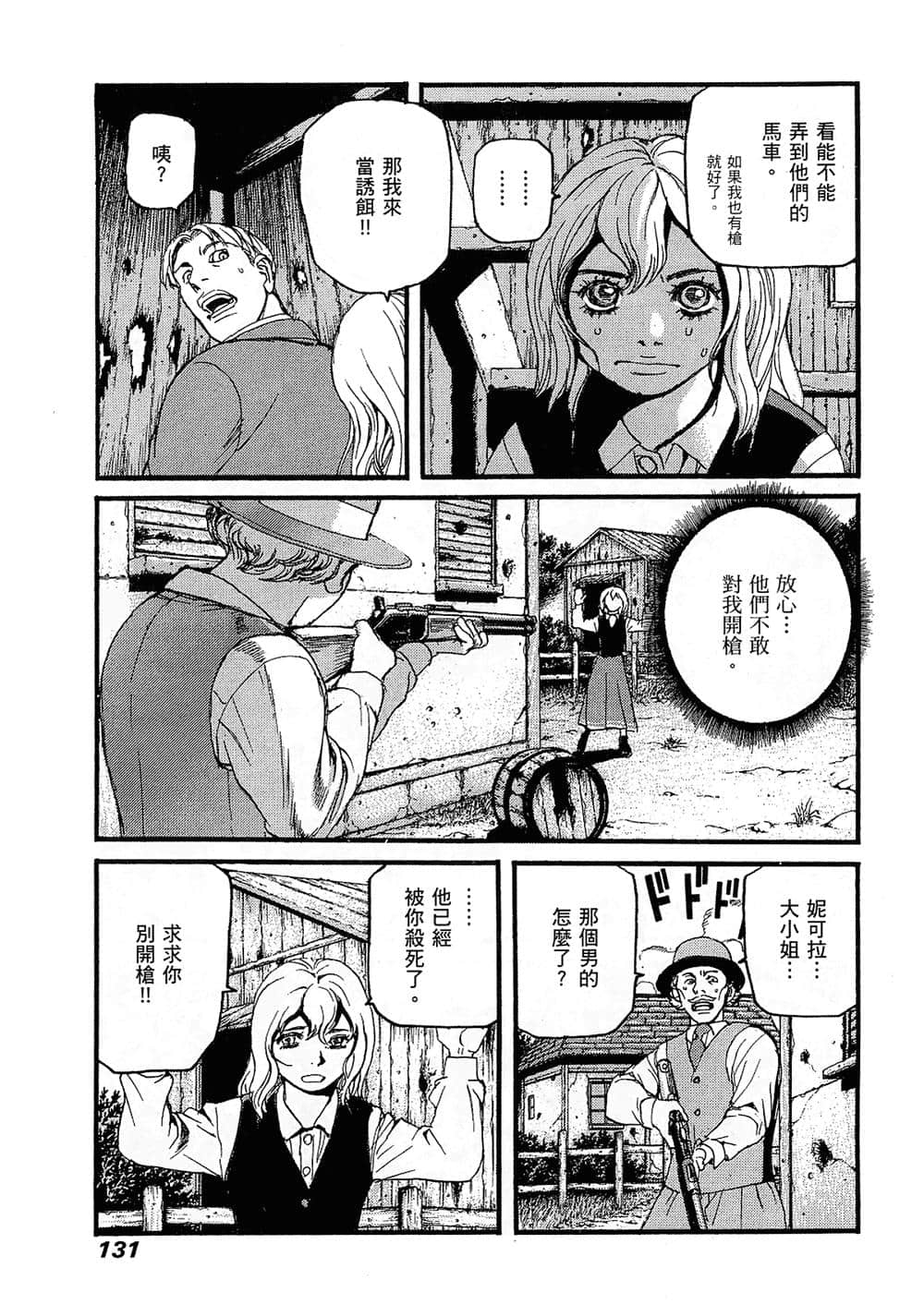 Page 130