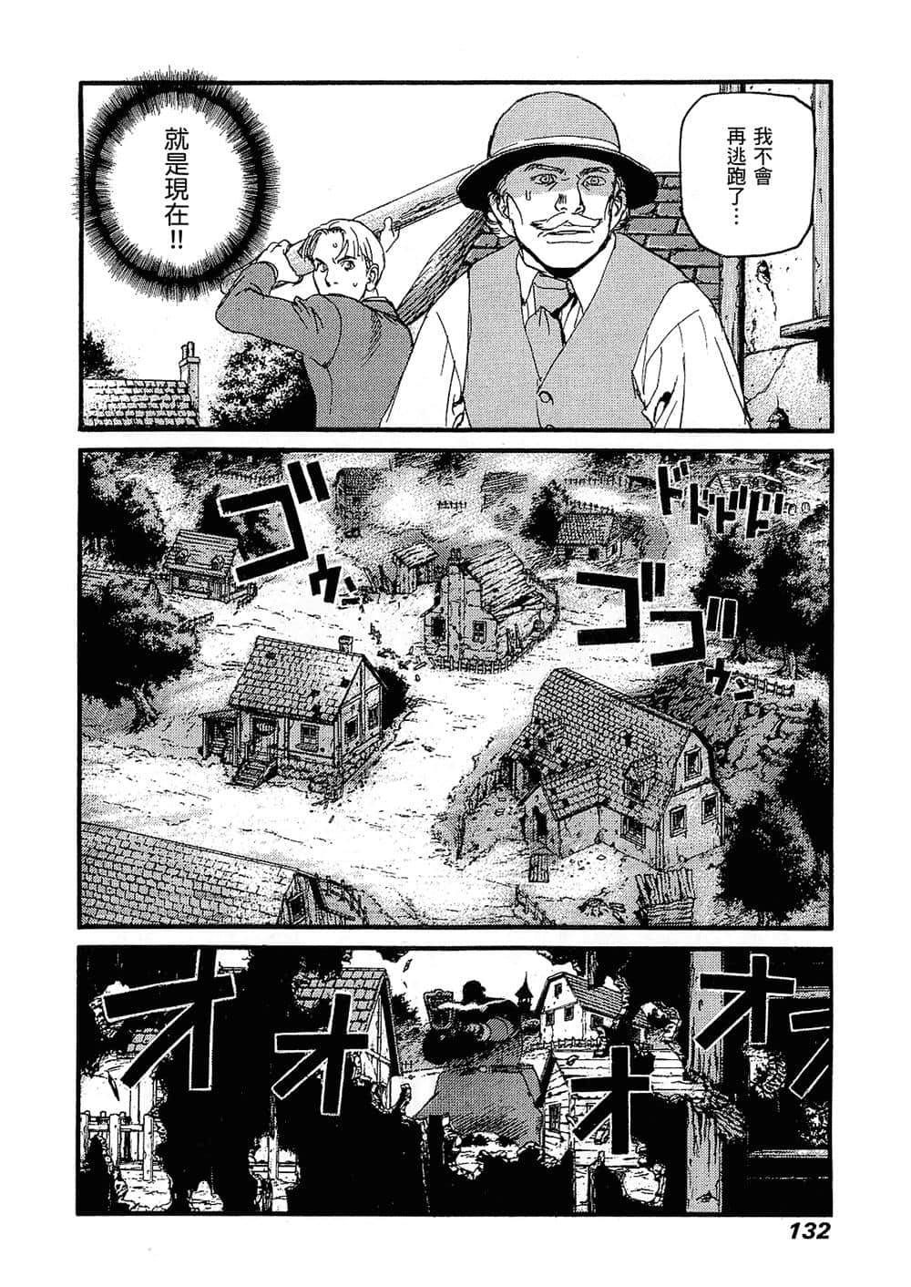 Page 131