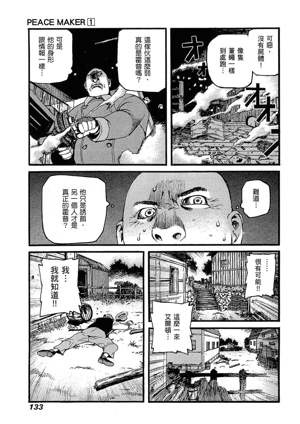 Page 132
