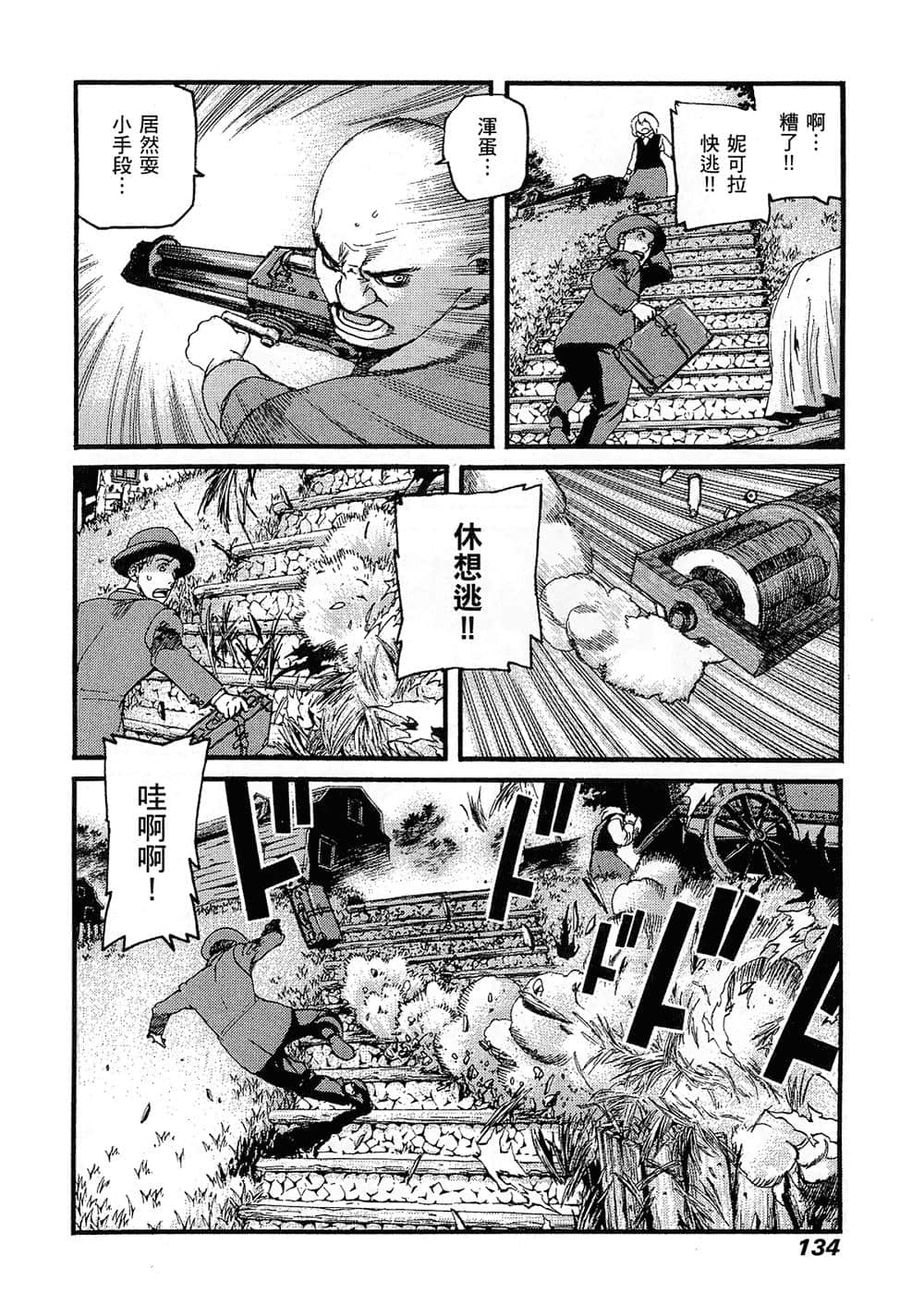 Page 133