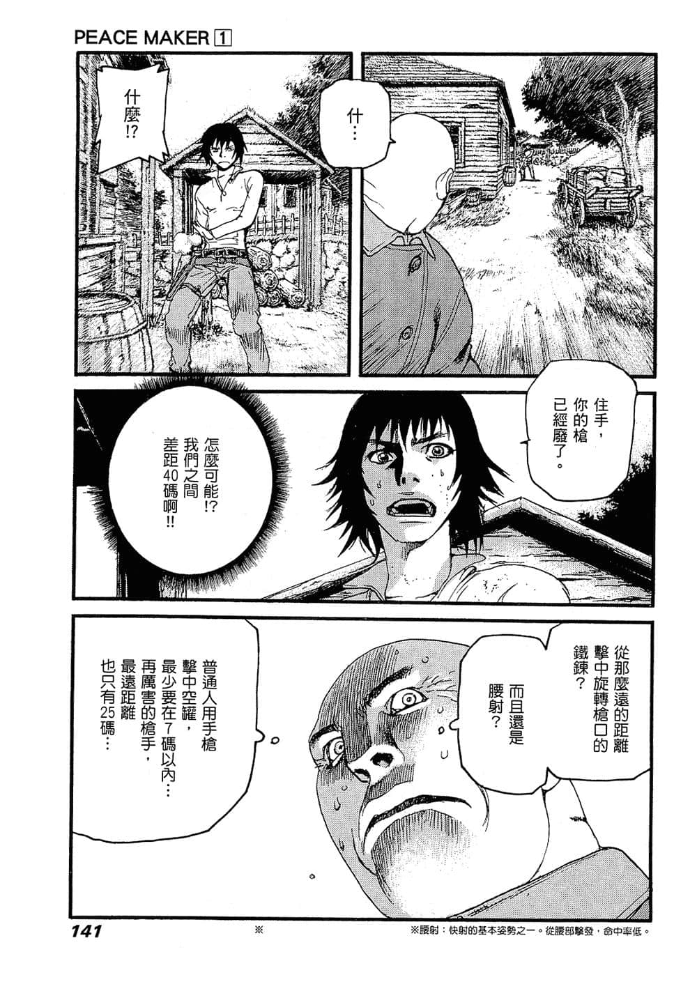 Page 140