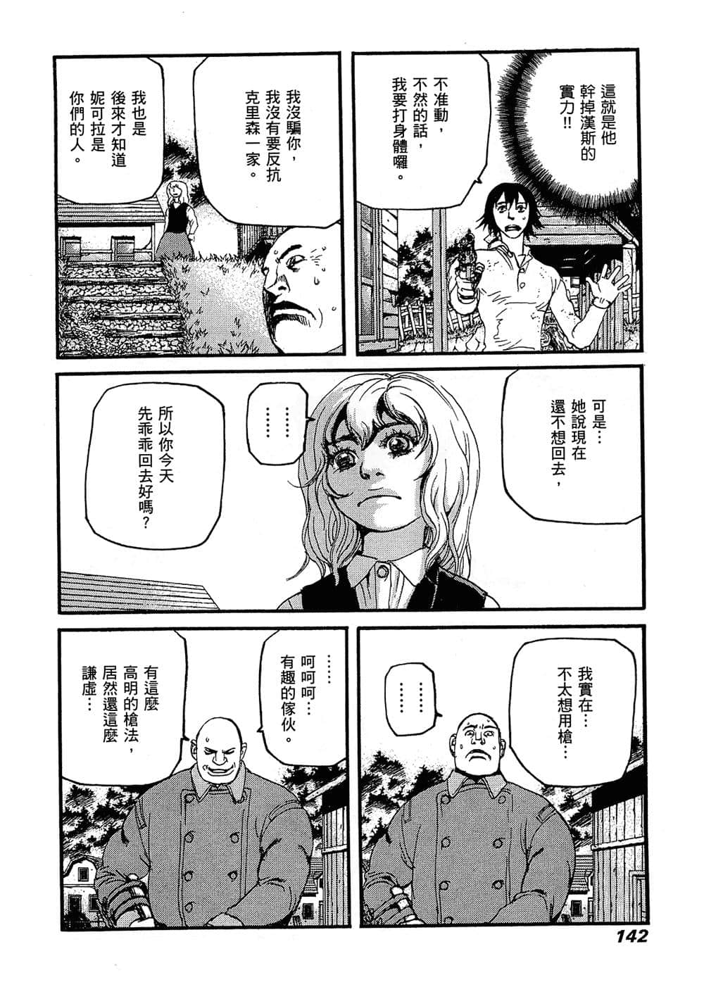 Page 141