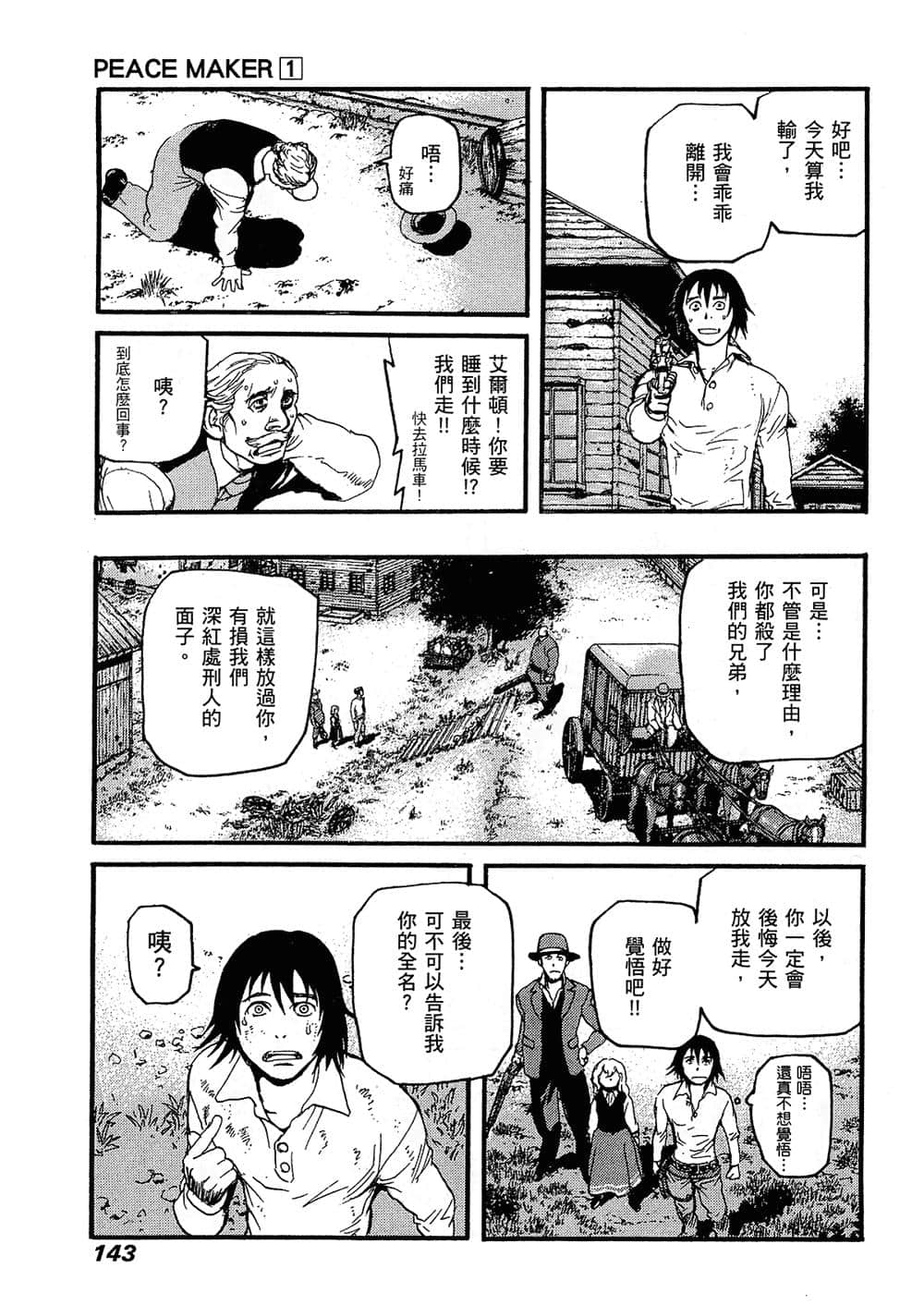 Page 142