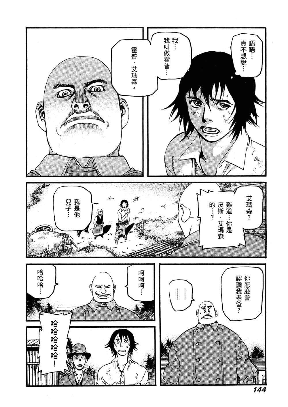 Page 143