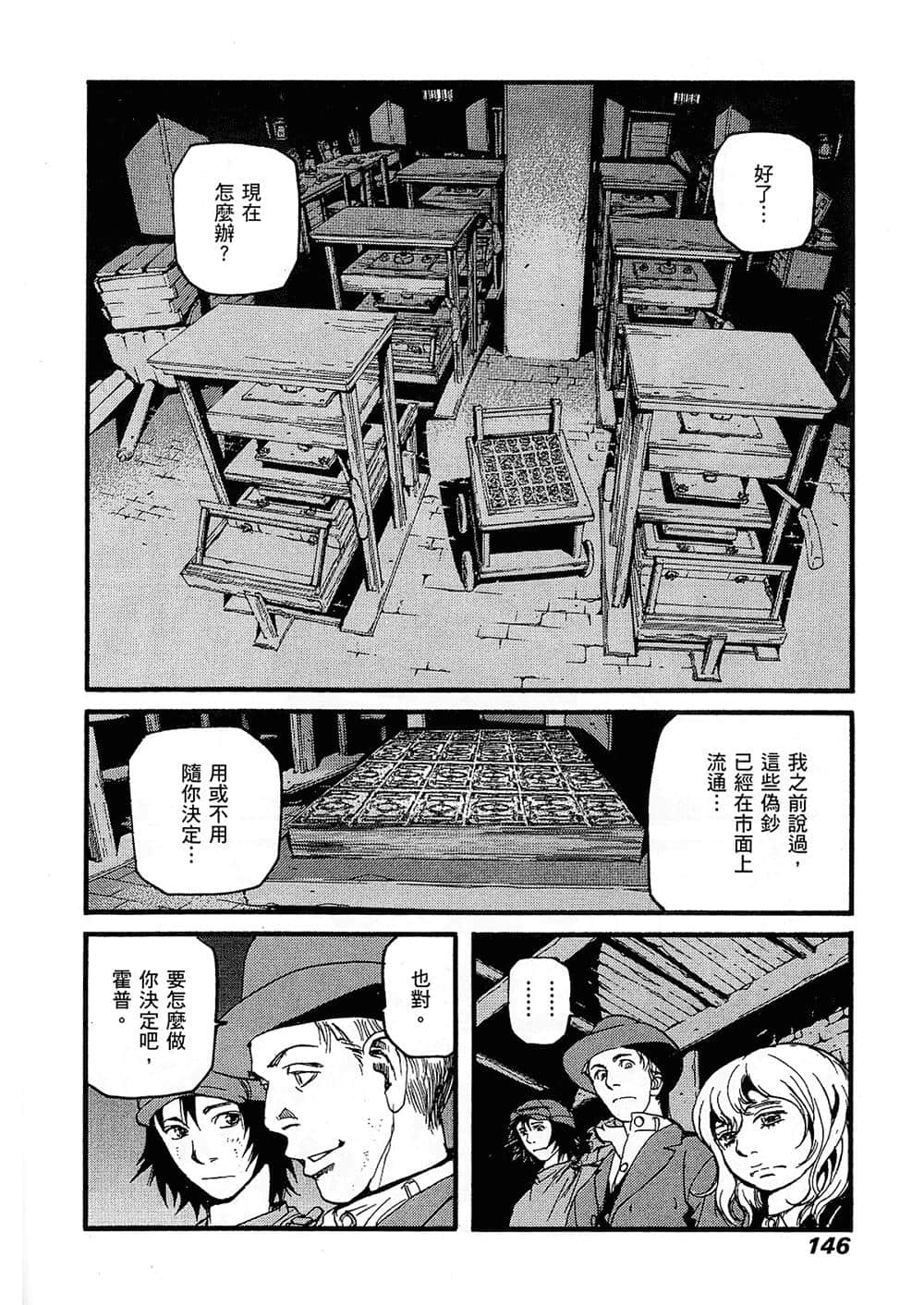 Page 145