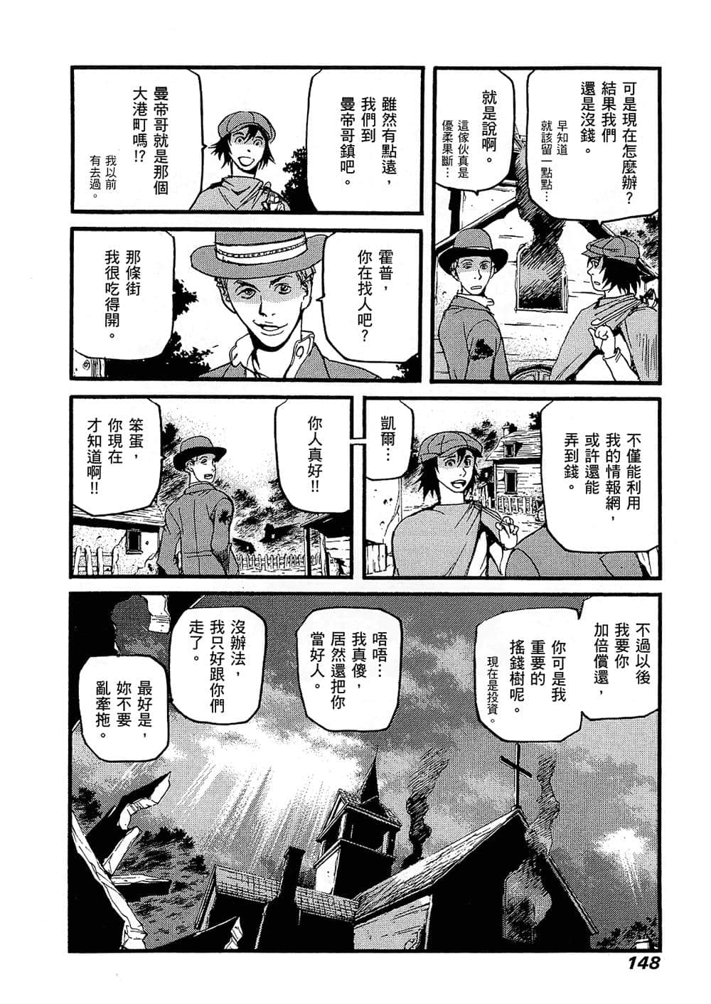 Page 147