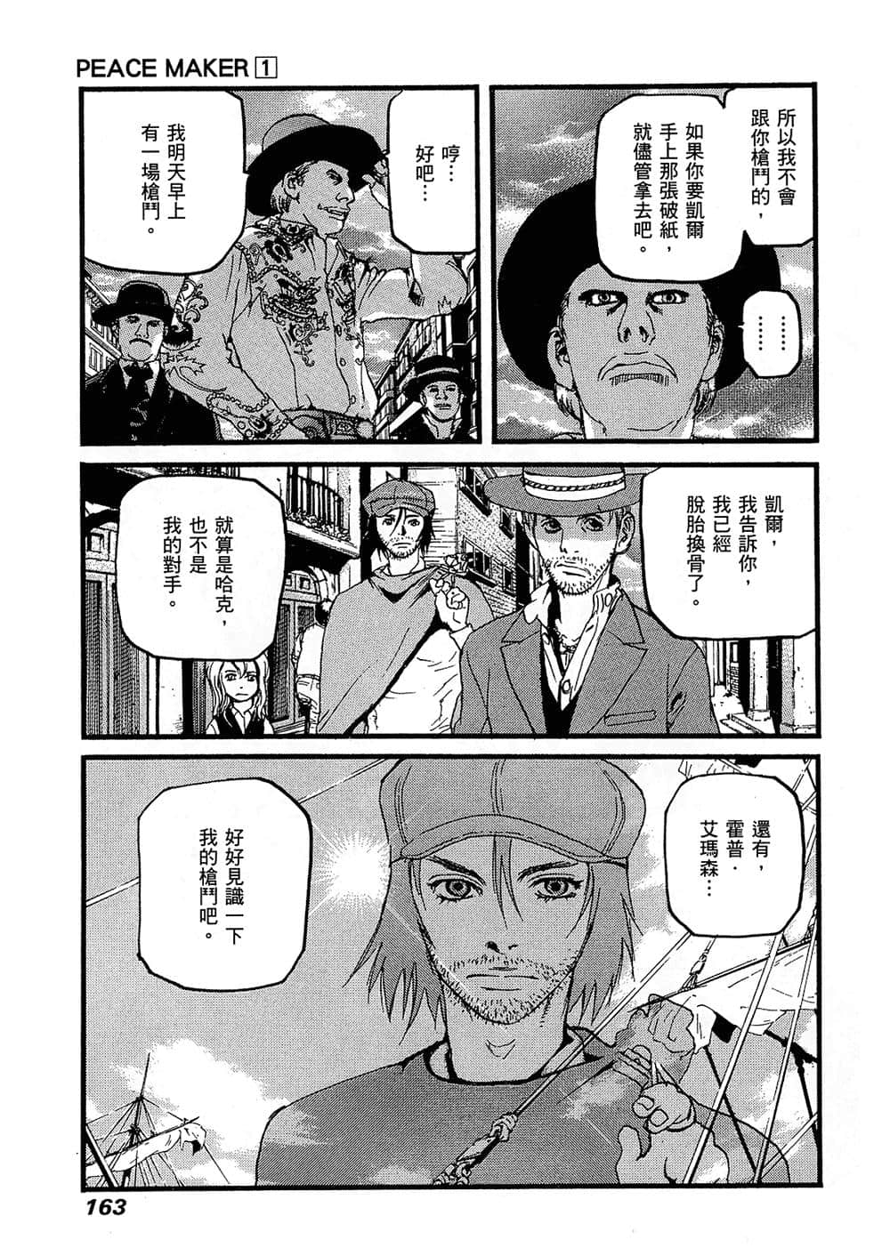 Page 161