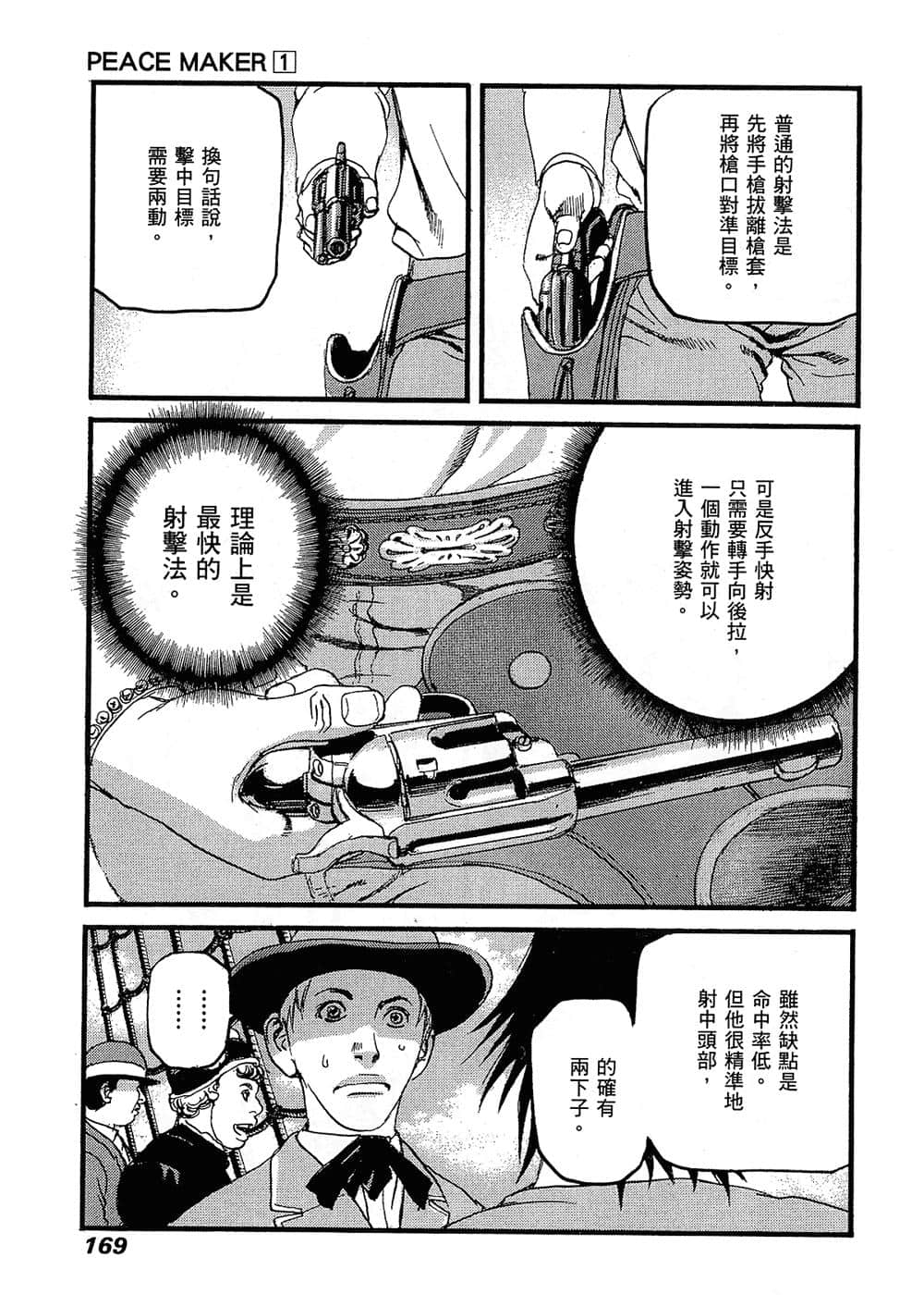 Page 166