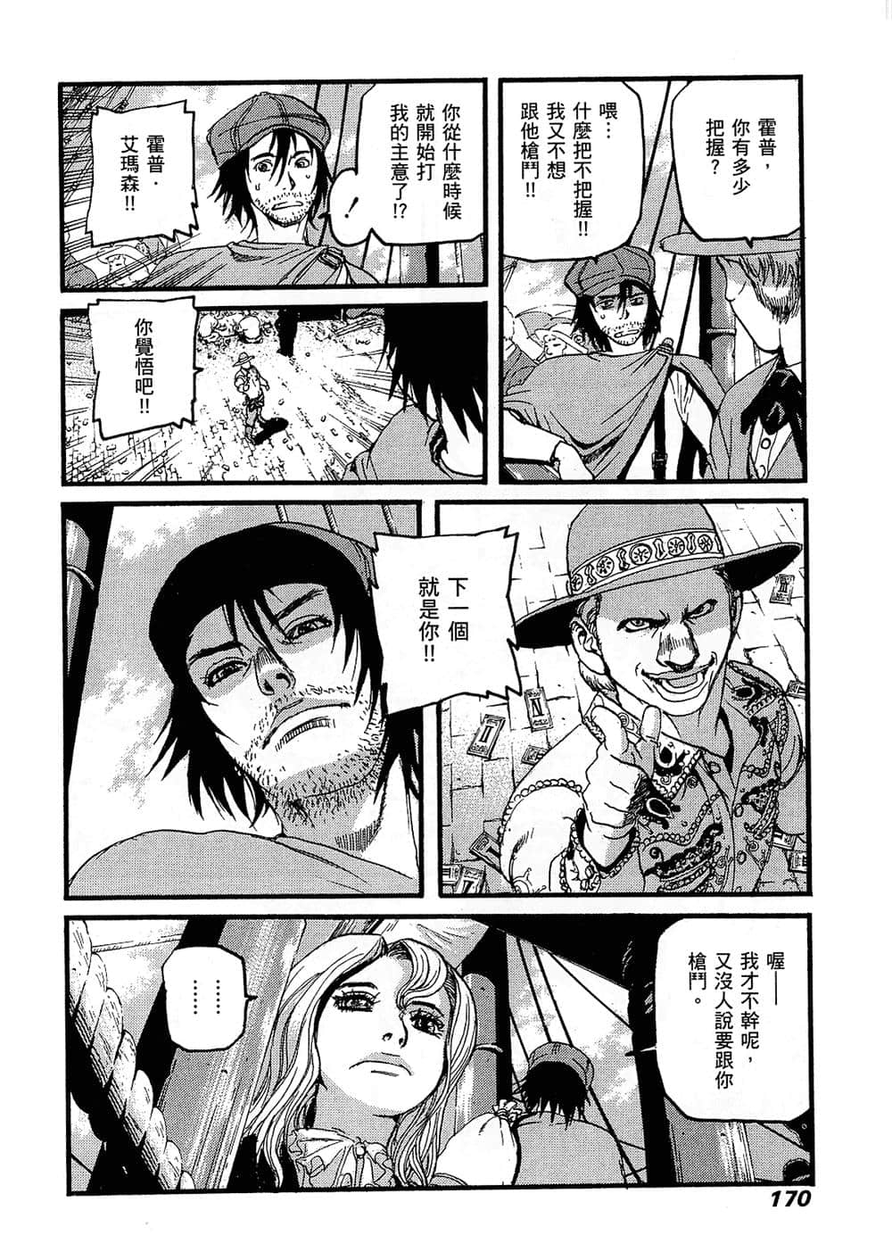 Page 167