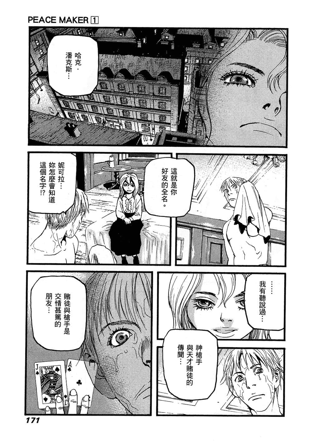 Page 168