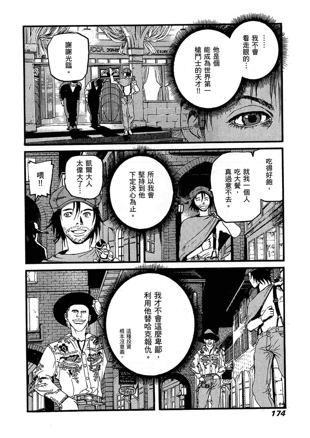 Page 171