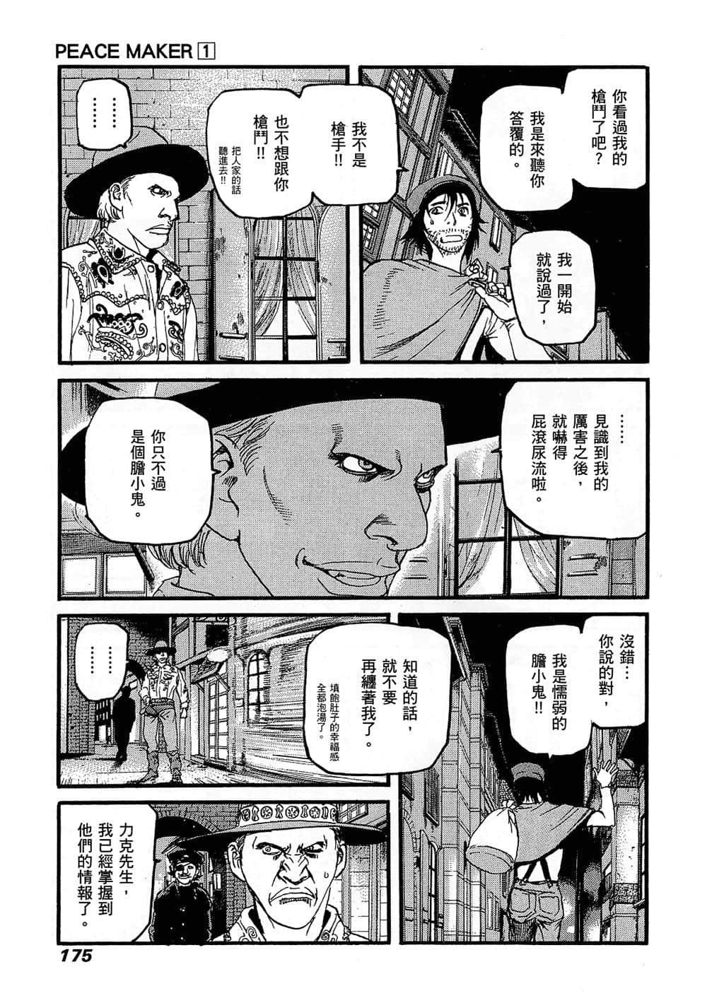 Page 172