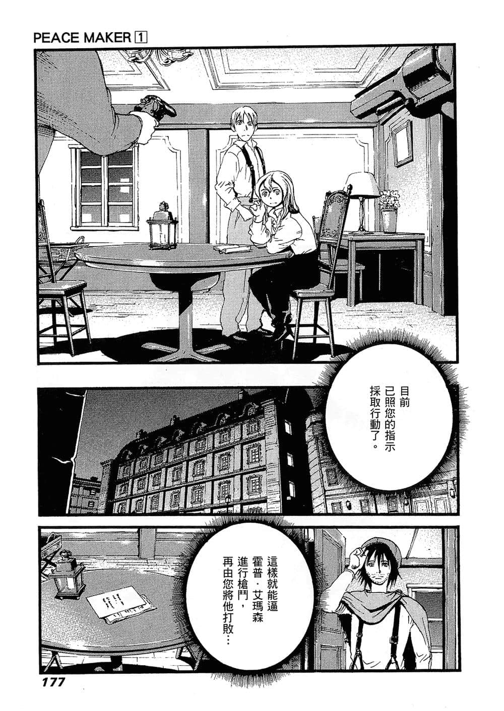 Page 174