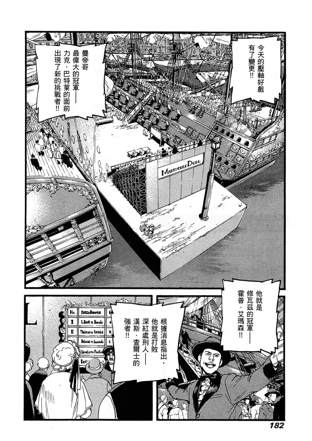 Page 179