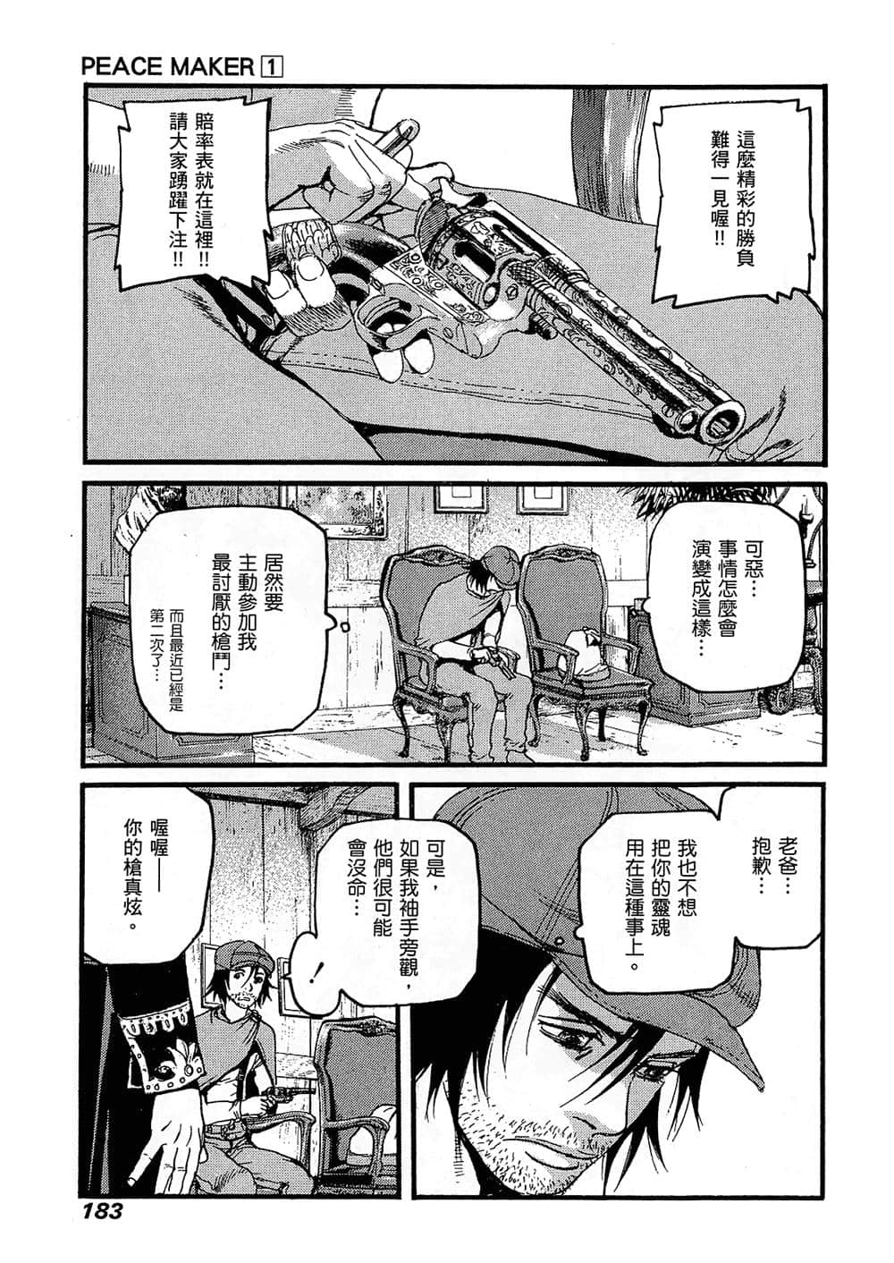 Page 180