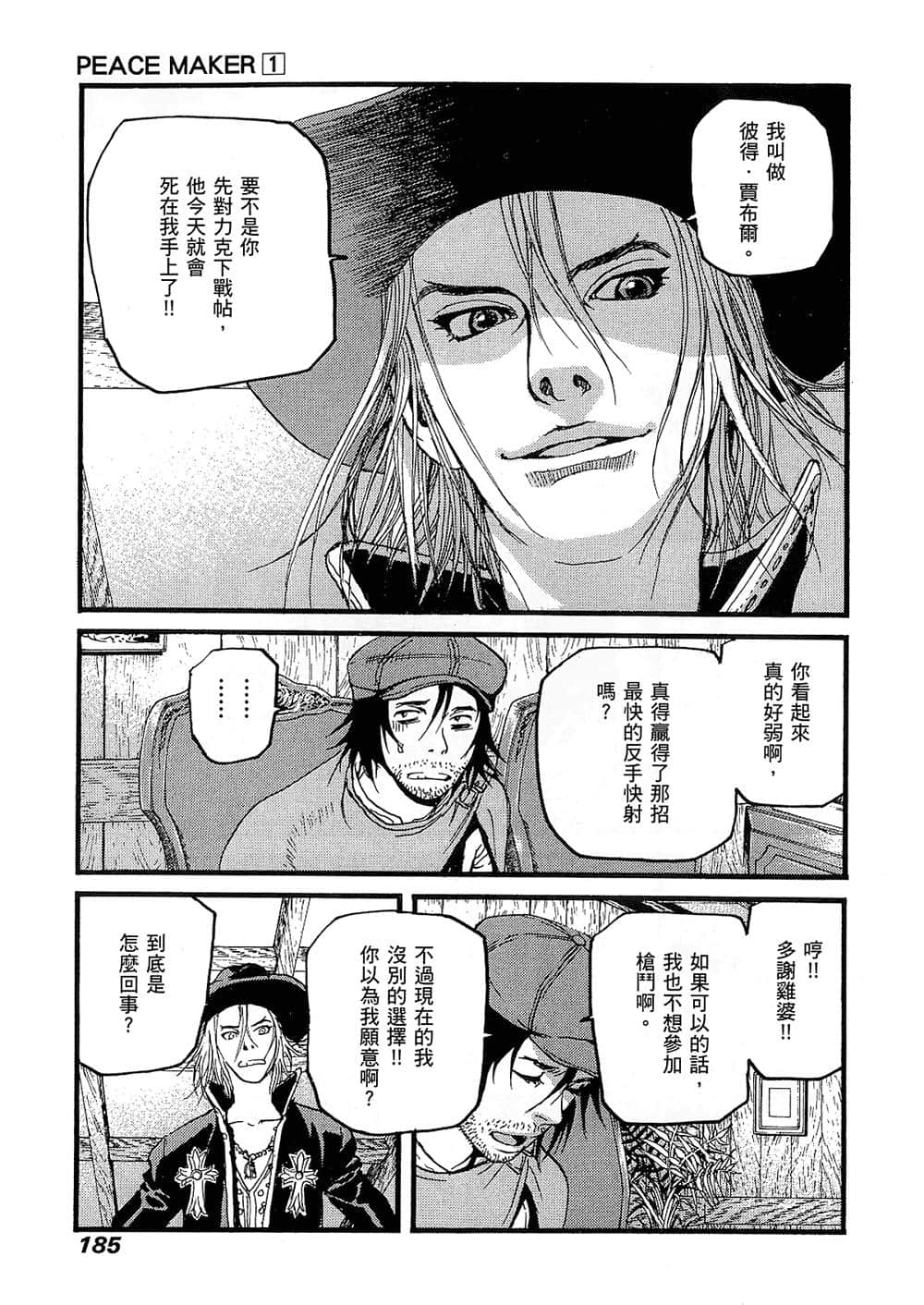 Page 182